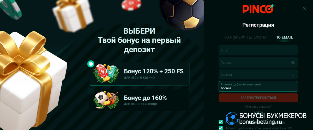 Создание профиля по электронной почте