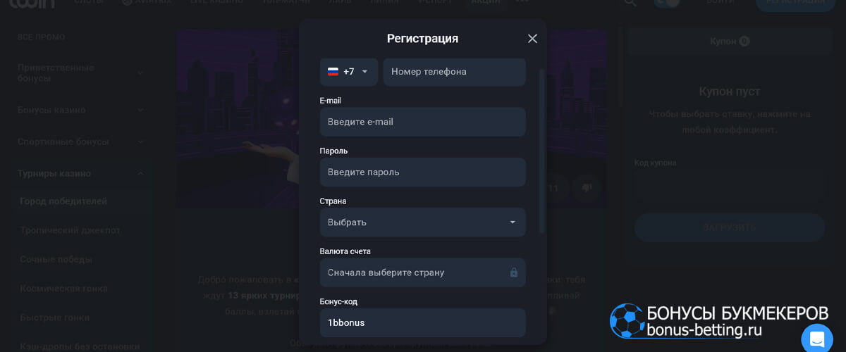 Twin casino регистрация