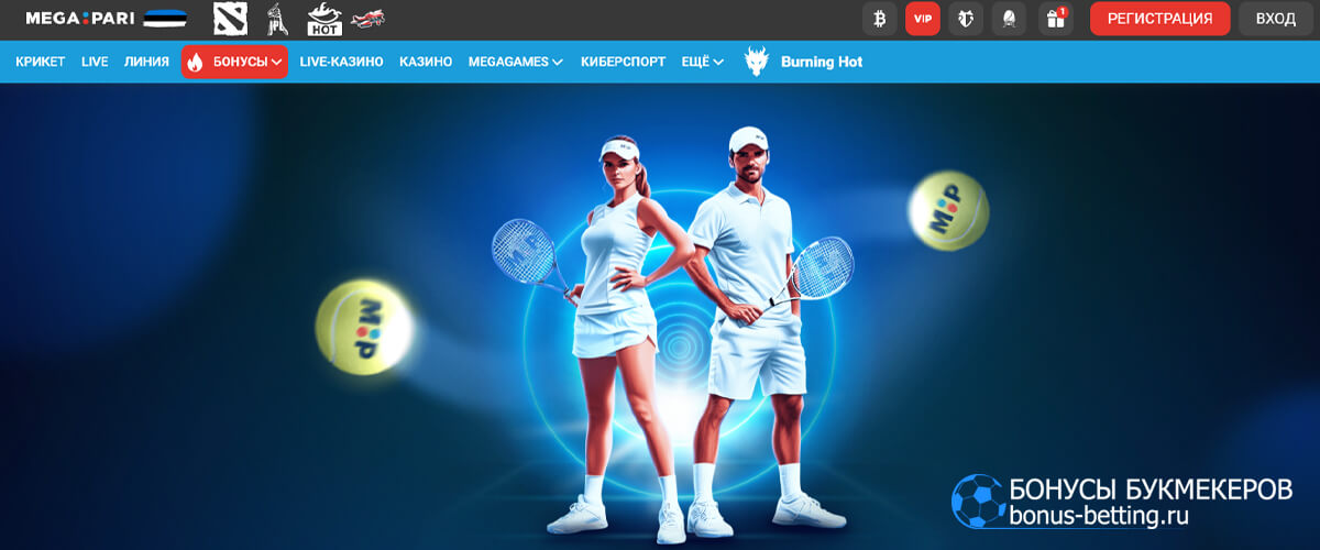 US Open: new level в Megapari