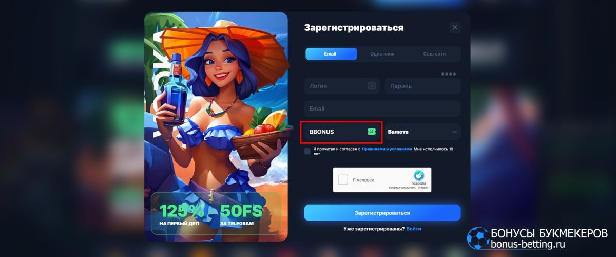 Регистрация в Vodka Casino обзор