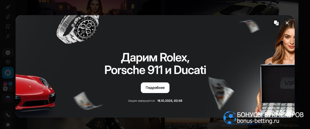 Розыгрыш Million Dollar Baby в 1win