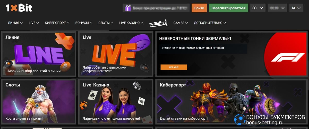 1xBit официальный сайт развлечения, слоты и ставки на спорт