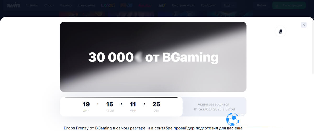 Drops Frenzy Fest в 1win