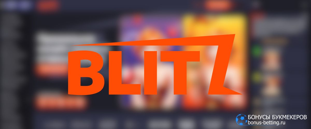 Blitz Red Casino официальный сайт: общая информация