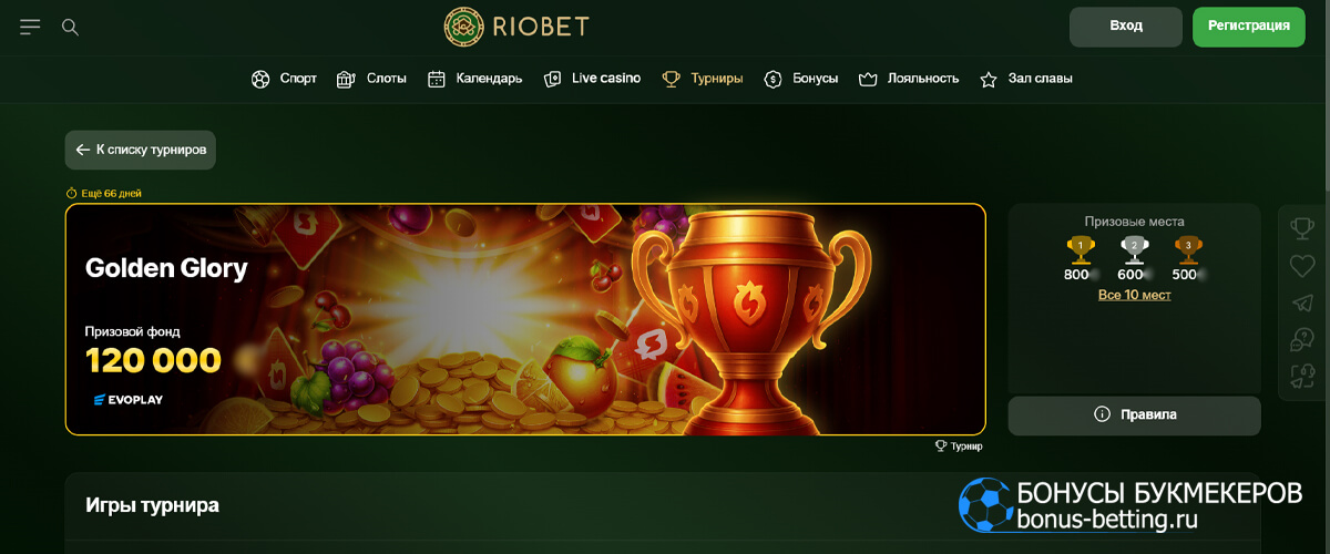 Golden Glory в Riobet