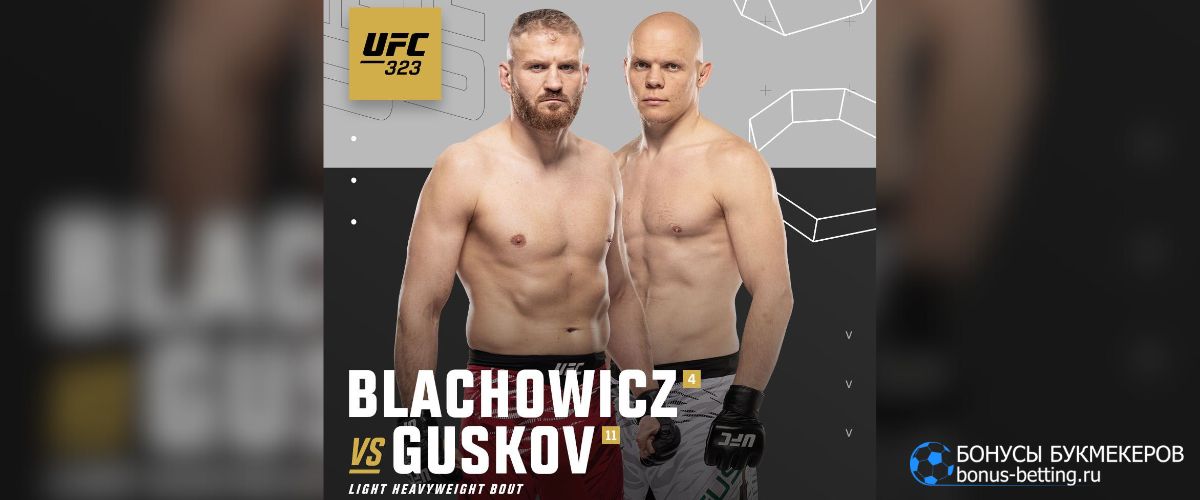 Гуськов – Блахович прогноз 7 декабря