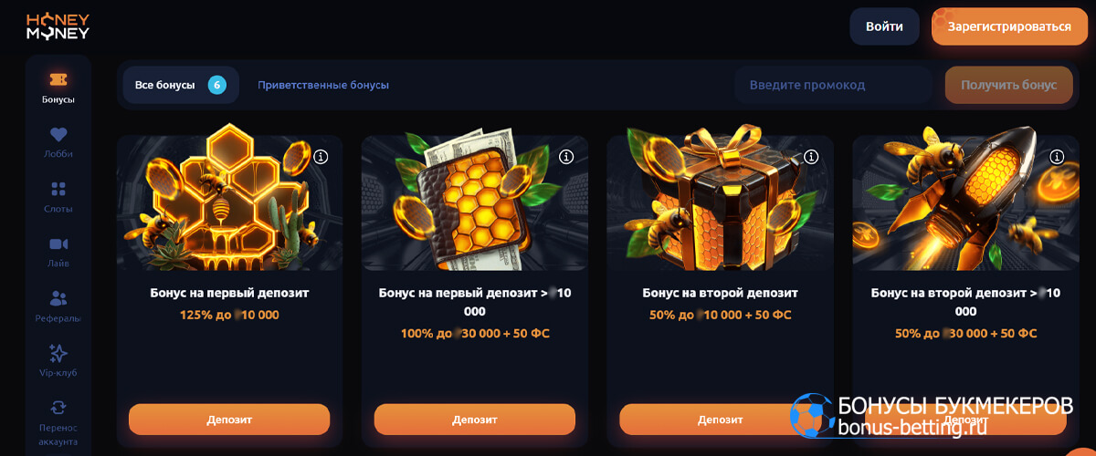 Бонус на первый депозит в Honey money casino