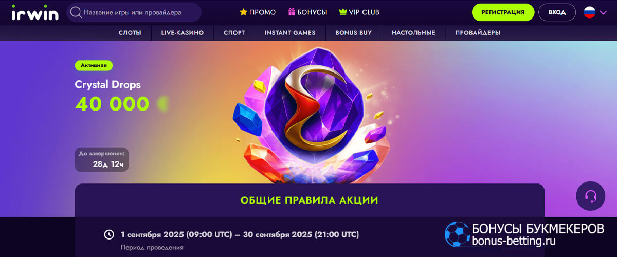 Crystal Drops в Irwin casino