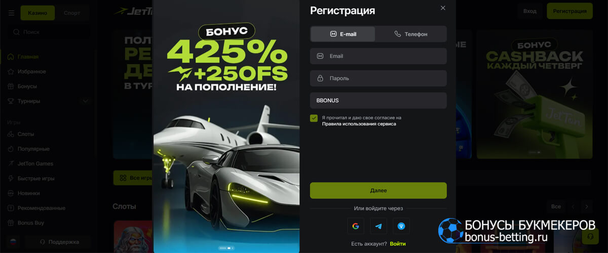 Промокод Jetton Промокод джеттон казино при регистрации