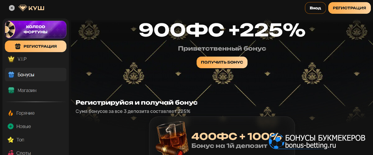 промокод куш казино на депозитные бонусы