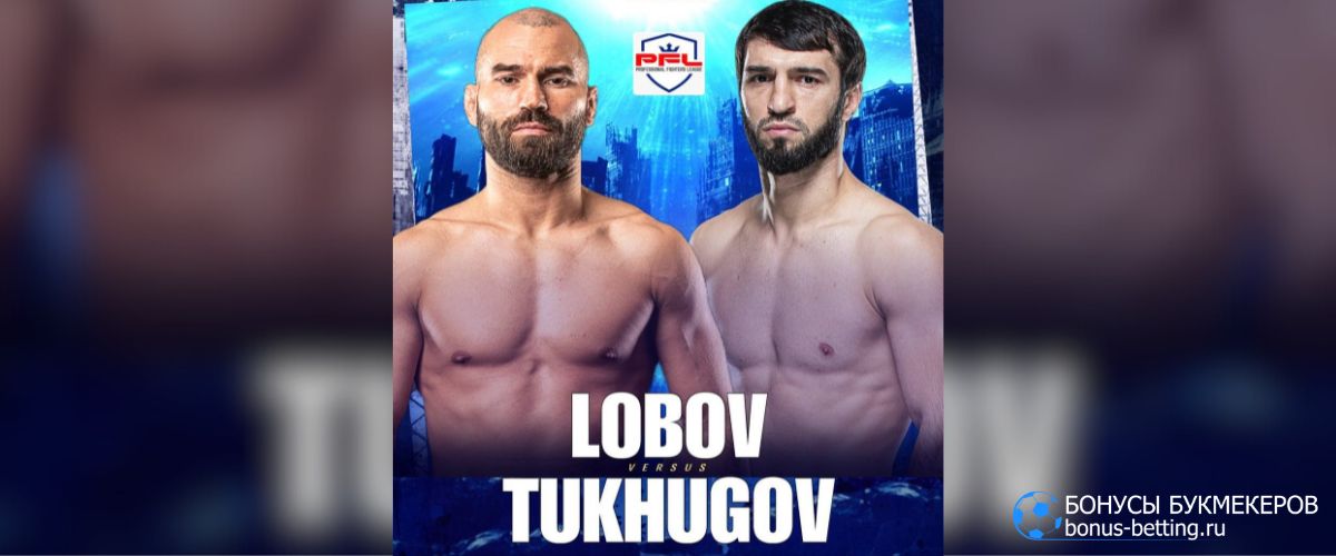 Прогноз на бой Лобов – Тухугов 3 октября PFL Дубай