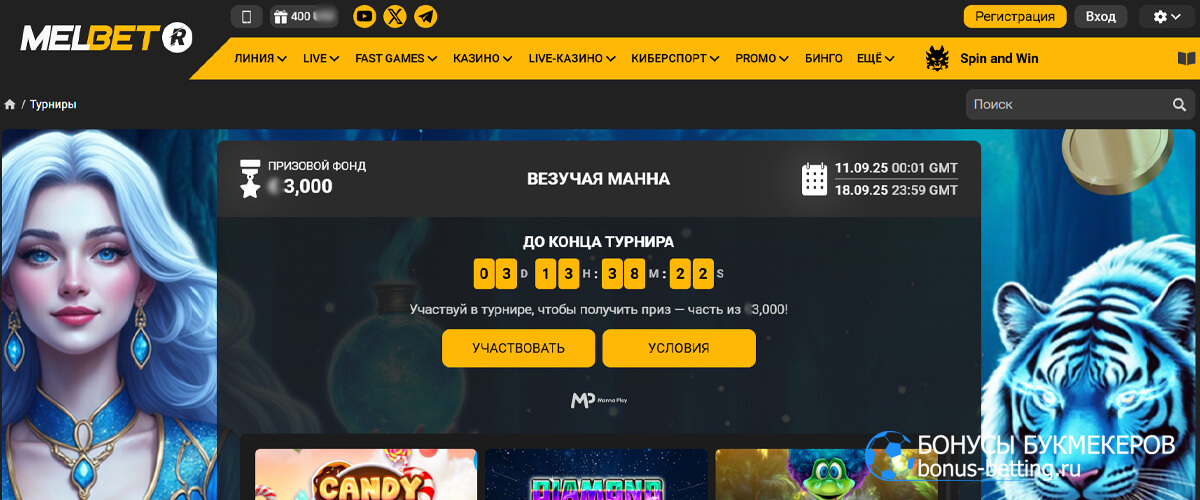 Везучая манна в Melbet