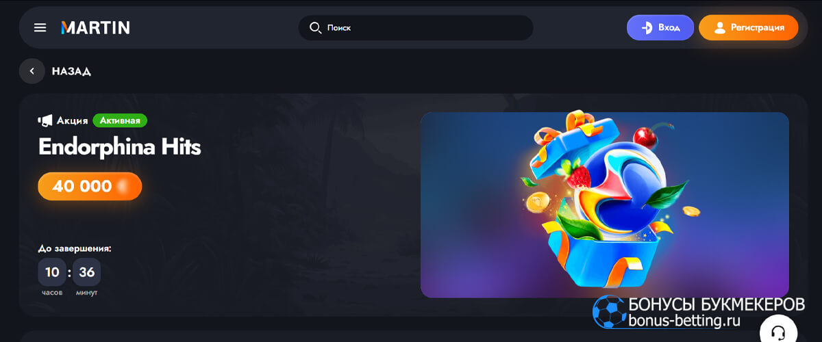 Endorphina Hits в Martin casino Endorphina Hits в Martin casino