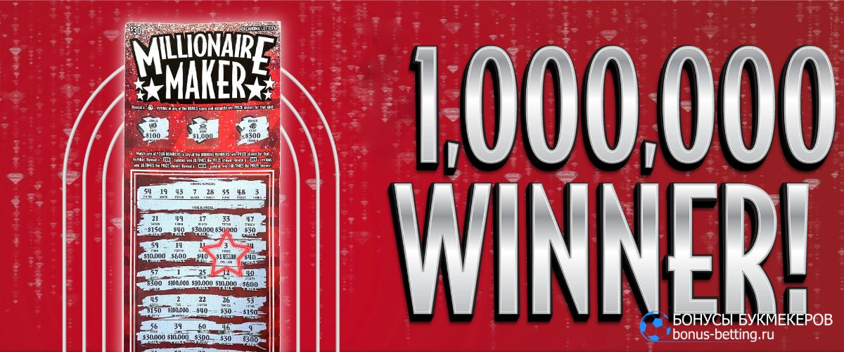 Крупнейший выигрыш Millionaire Maker
