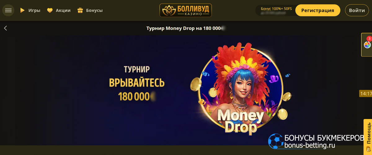Турнир Money Drop в Bollywood casino