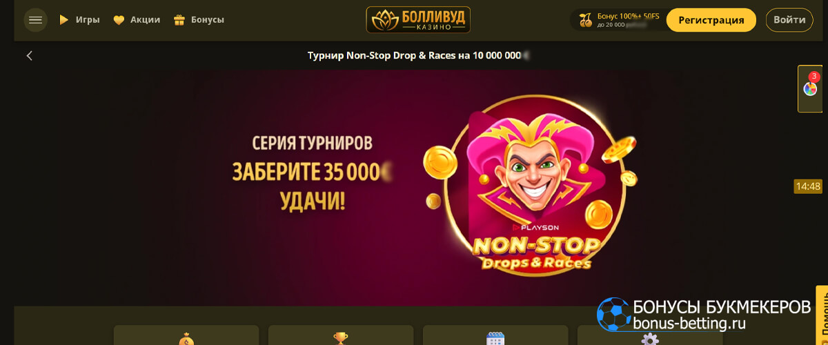 Non-Stop Drop & Races в Bollywood casino