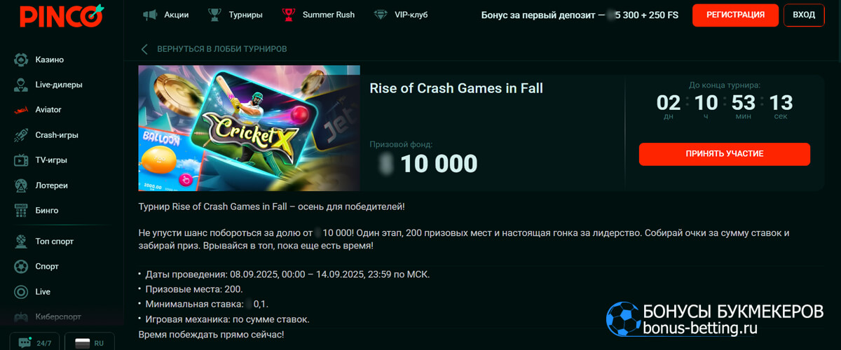Rise of Crash Games in Fall в Pinco casino