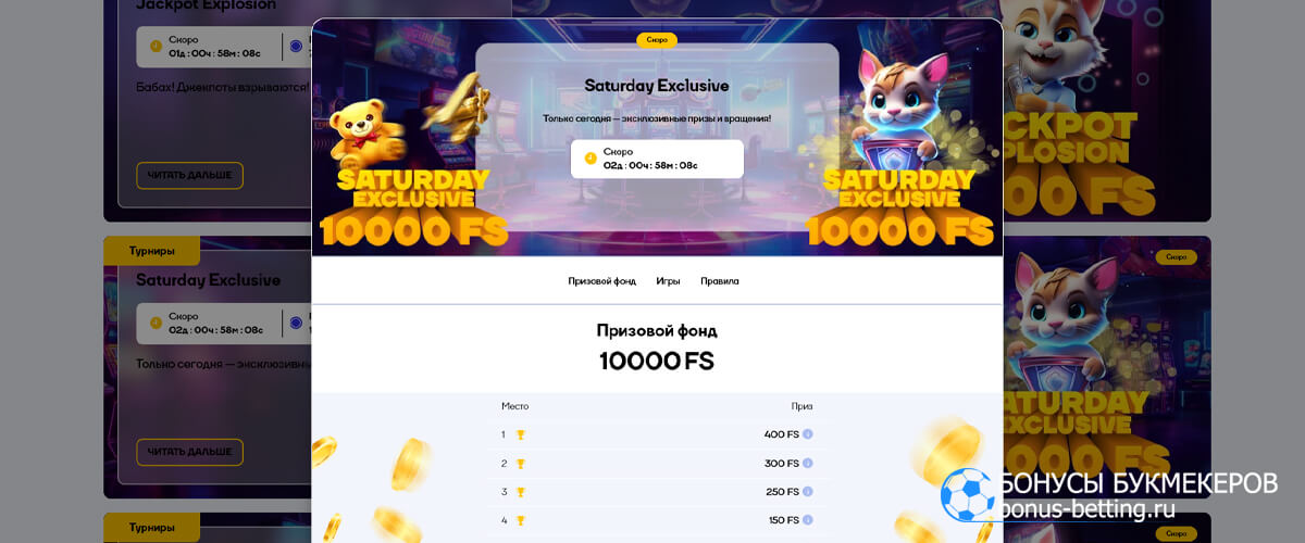 Saturday Exclusive в Cat casino