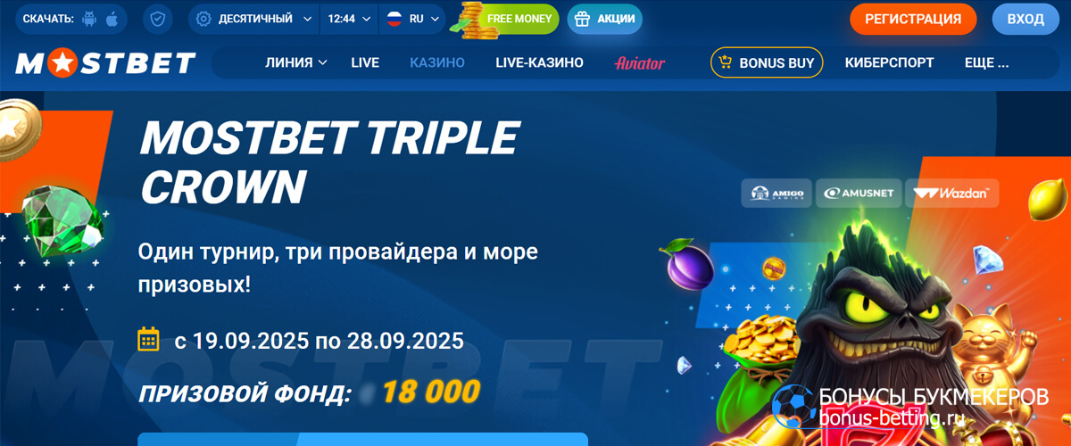 Mostbet Triple Crown