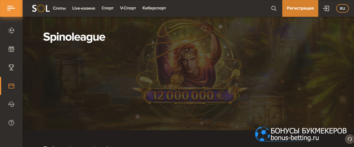 Спинолига в SOL casino