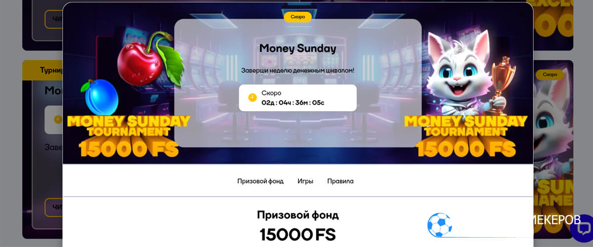 Money Sunday в Cat casino
