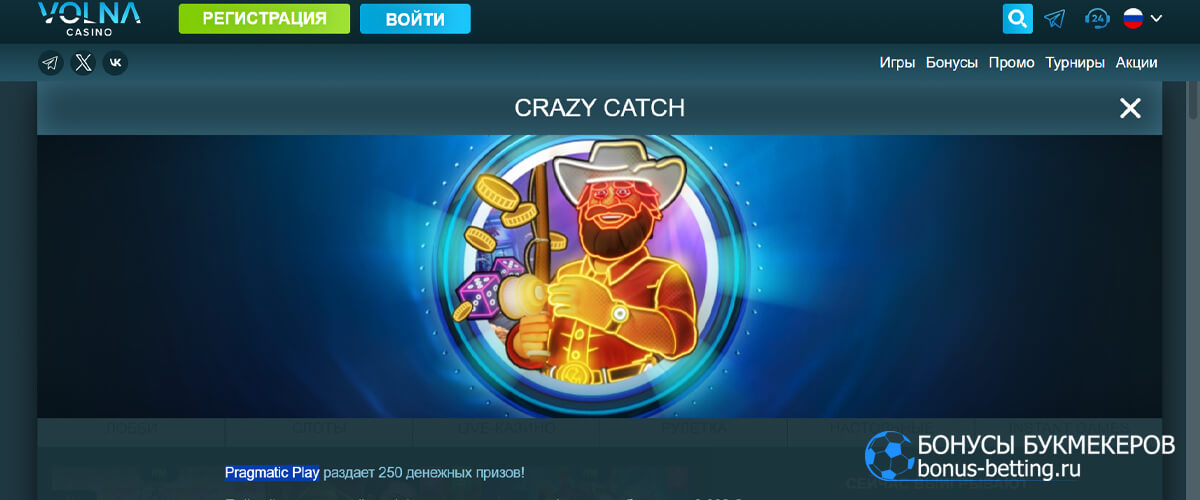 Crazy Catch в Volna casino