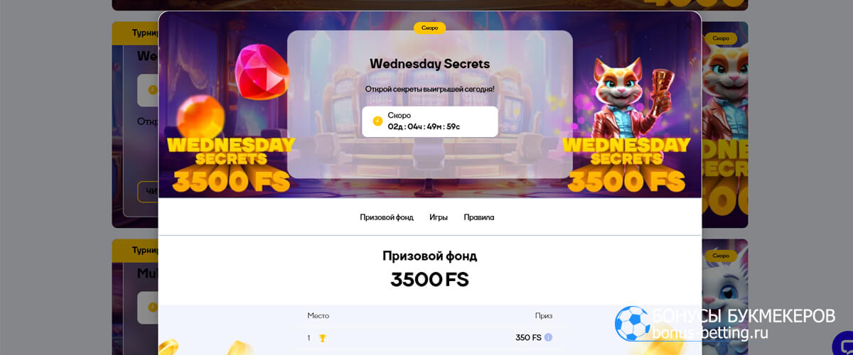 Wednesday Secrets в Cat casino