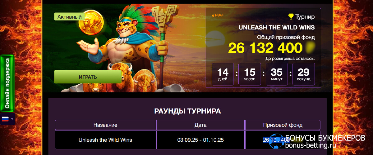 Unleash the Wild Wins в Azino777
