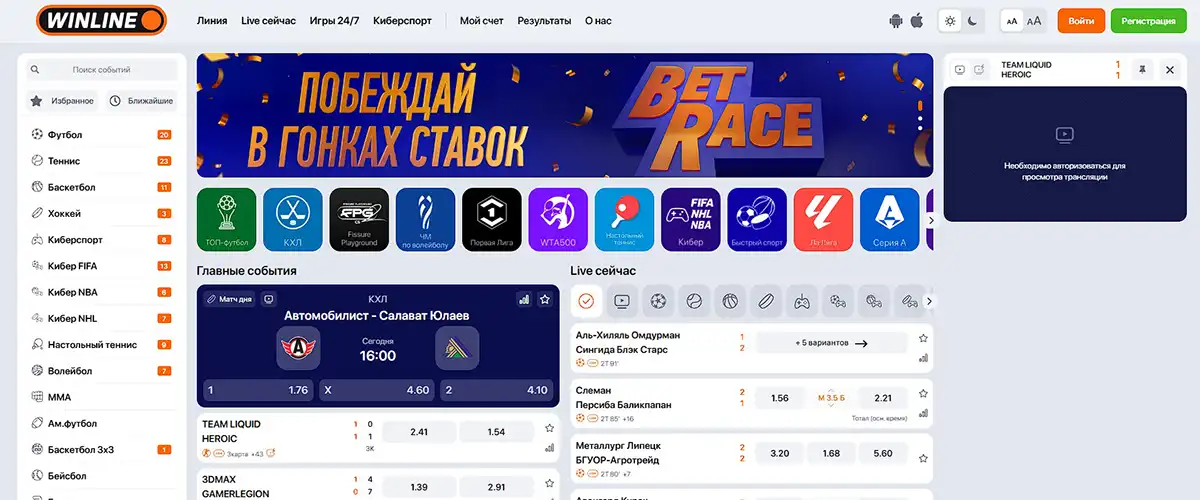 винлайн-контора