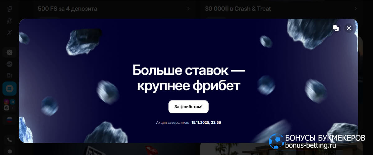 Фрибеты за ставки на LoL Worlds 2025 в 1win Фрибеты за ставки на LoL Worlds 2025 в 1win