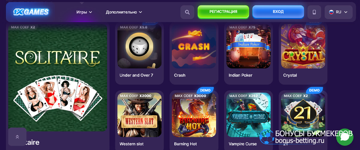 1xGames слоты волатильность слотов 1хГеймс