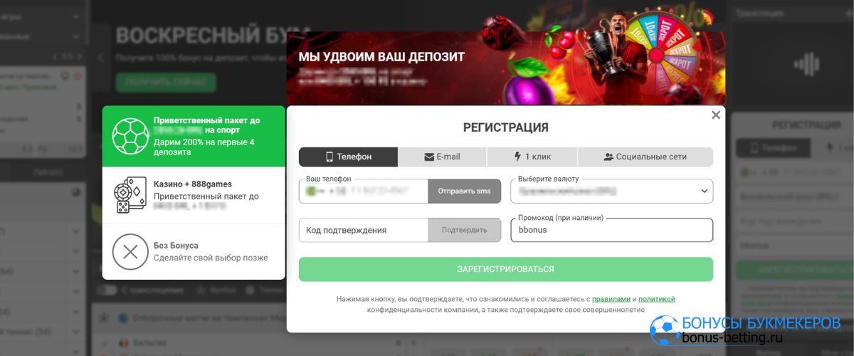 888Starz официальный сайт: регистрация