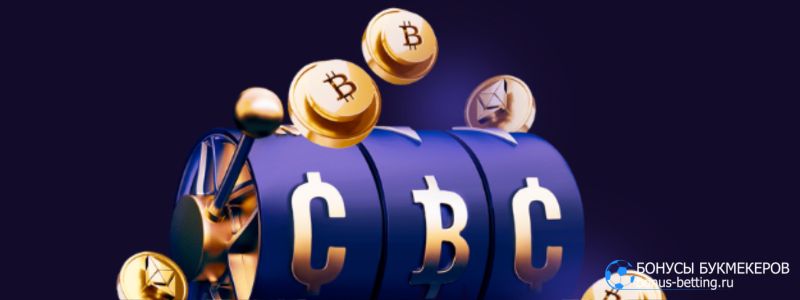 Бонусы Cryptoboss Casino