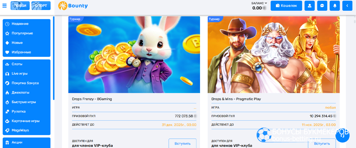 Drops в Bounty casino
