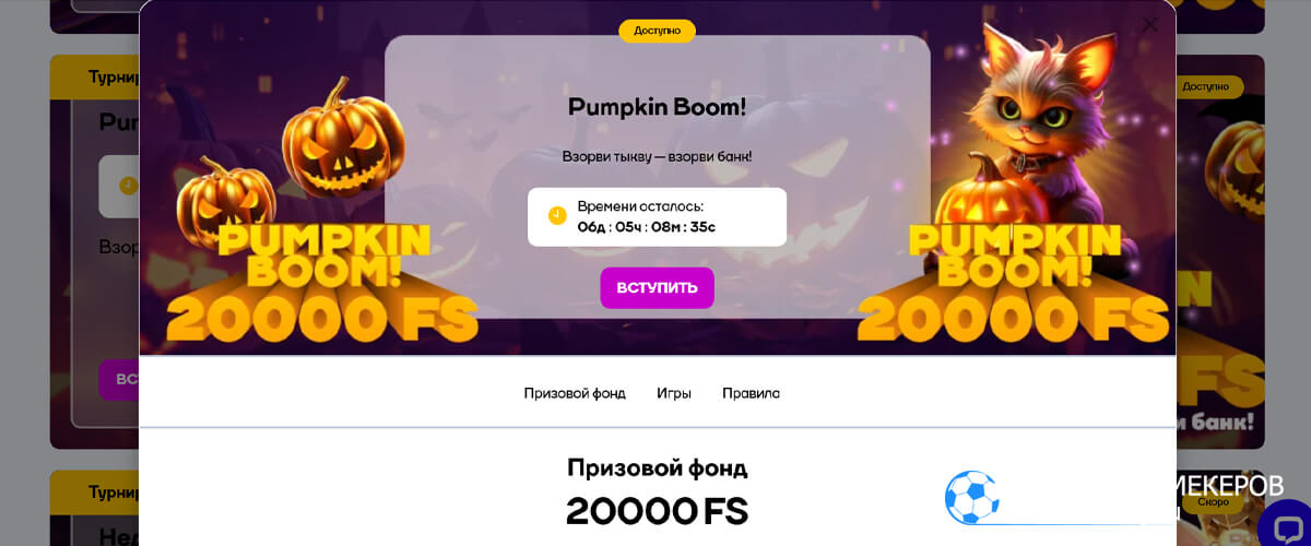 Pumpkin Boom в Cat casino Pumpkin Boom в Cat casino
