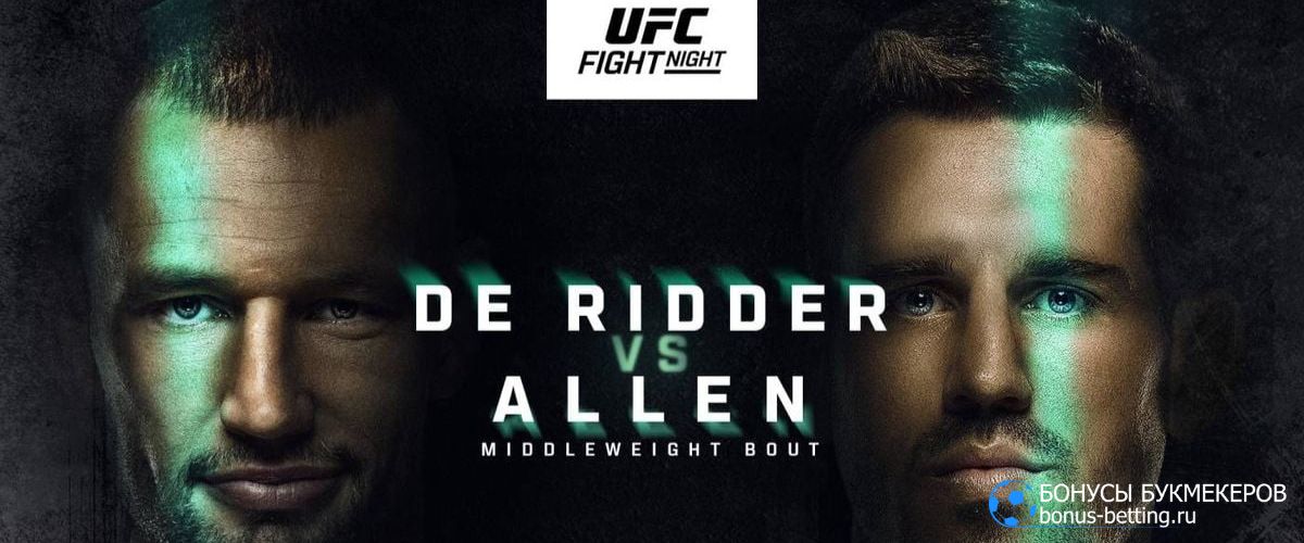 Прогноз на бой Ренье де Риддер – Брендан Аллен UFC Fight Night 262 Ванкувер