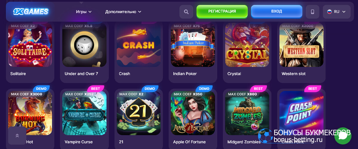 1xGames слоты 1xGames слоты обзор