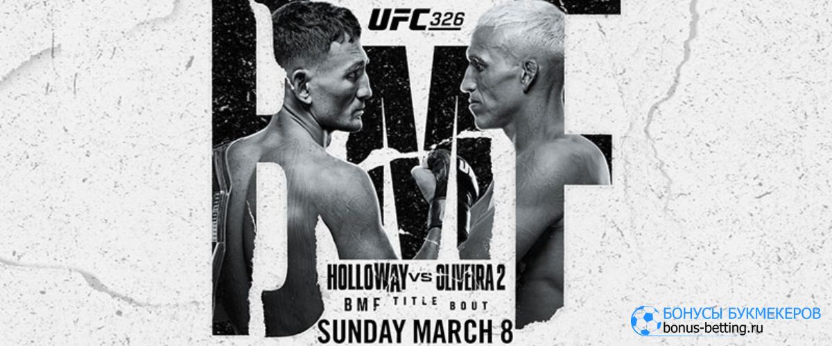 Где смотреть Холлоуэй – Оливейра 2 бесплатно