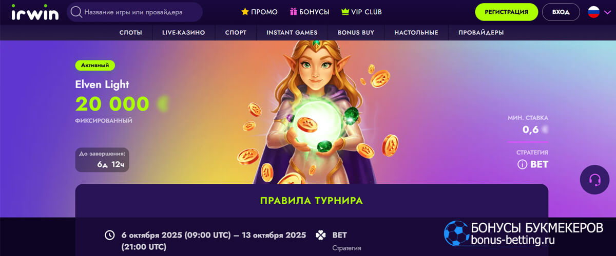 Elven Light в Irwin casino