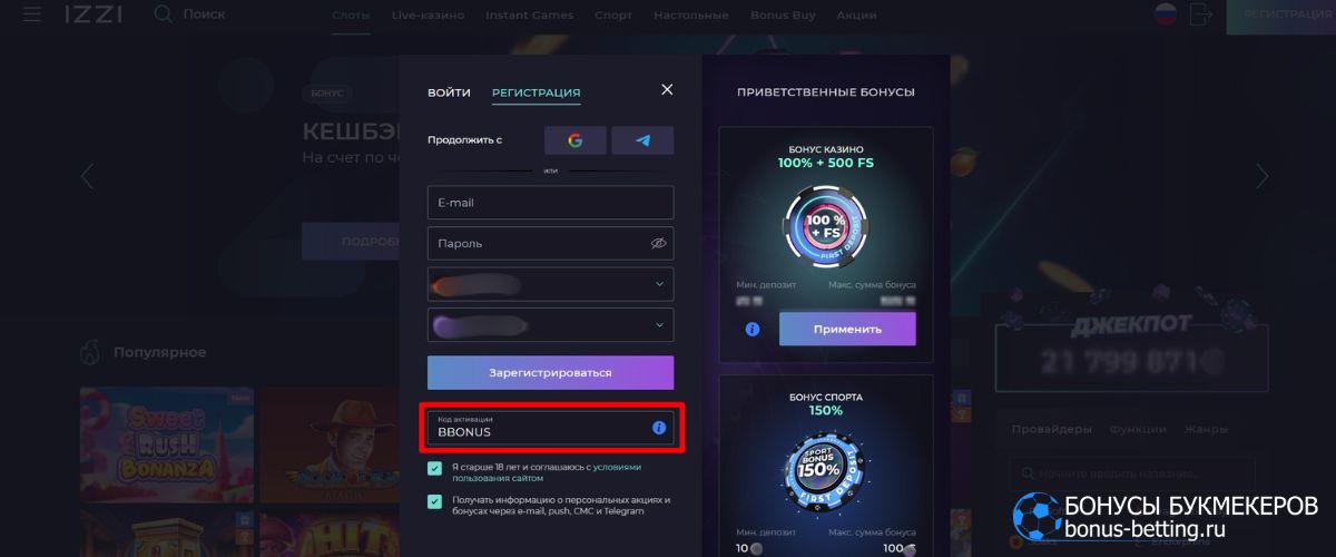 Izzi Casino официальный сайт: регистрация Izzi Casino официальный сайт: регистрация