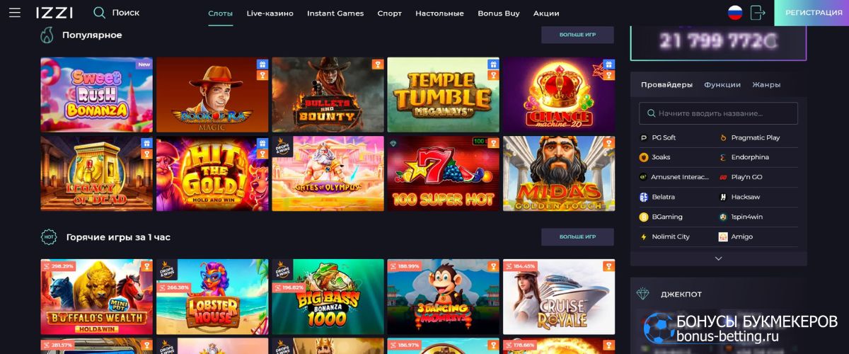 Как играть в слоты IZZI Casino бесплатно Как играть в слоты IZZI Casino бесплатно