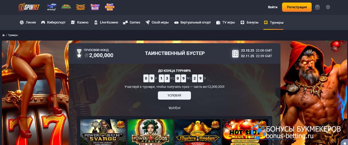 Таинственный бустер в JVspinbet Таинственный бустер в JVspinbet