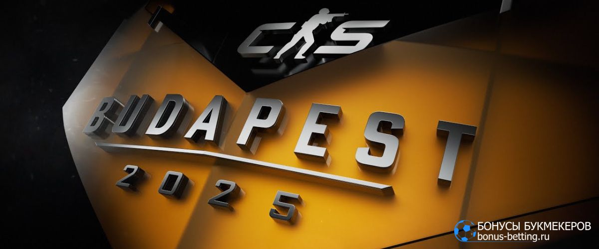 Киберспортивный календарь 2025 (3-й квартал) StarLadder Budapest Major 2025 – 24 октября