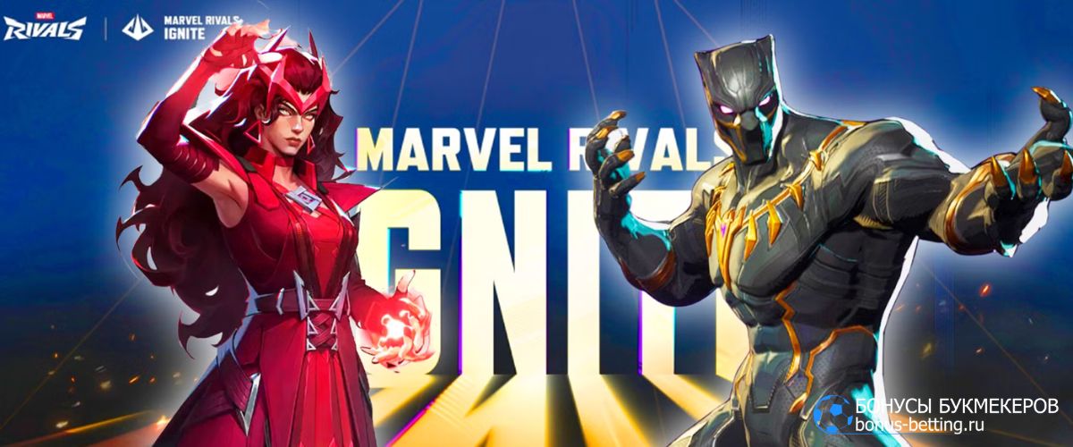 Marvel Rivals Ignite Grand Finals 2025: участники Marvel Rivals Ignite Grand Finals 2025: участники