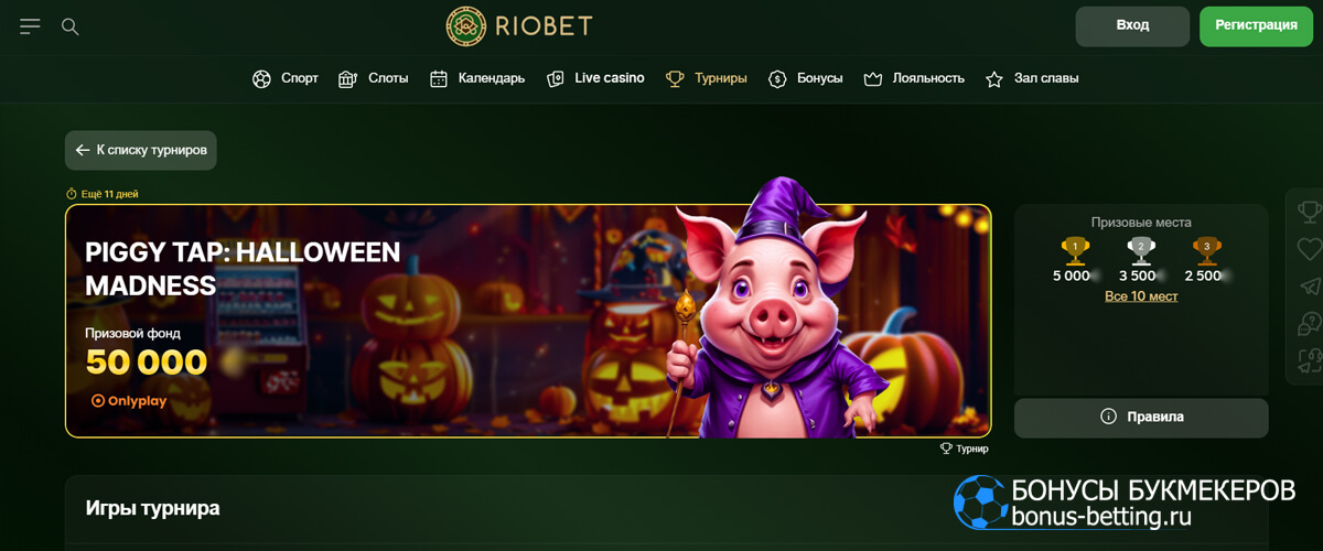Piggy Tap: Halloween Madness в Riobet