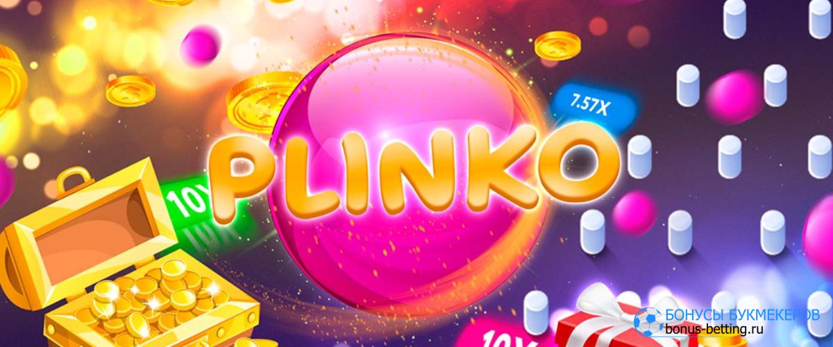 Что такое Plinko: механика, как играть бесплатно Что такое Plinko: механика, как играть бесплатно