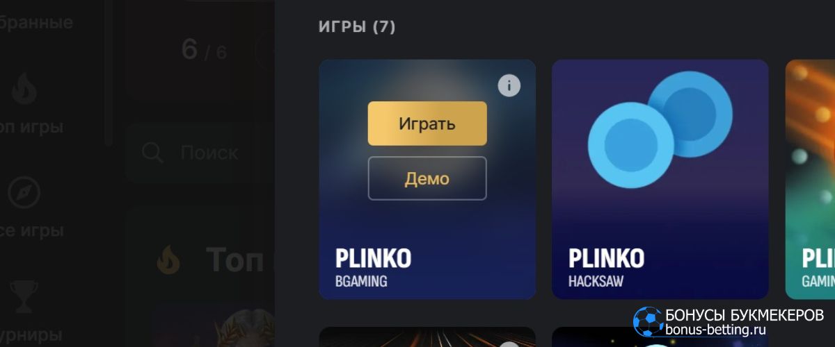 как играть в Plinko бесплатно как играть в Plinko бесплатно