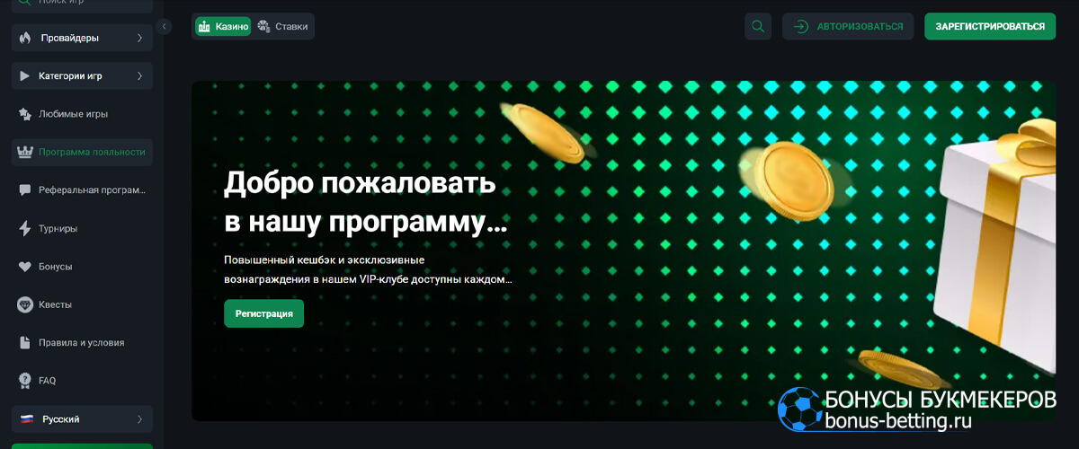 Бонусы Greenada casino программа лояльности казино Гринада