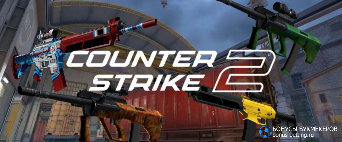 Рынок скинов КС 2 упал